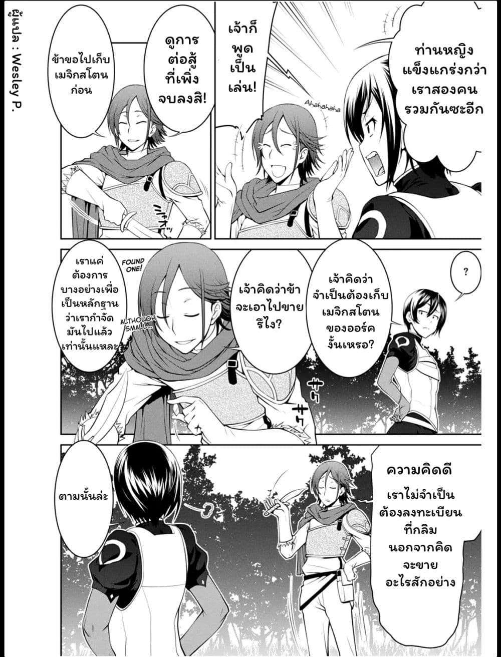 Legend (Takano Masaharu) 20-20