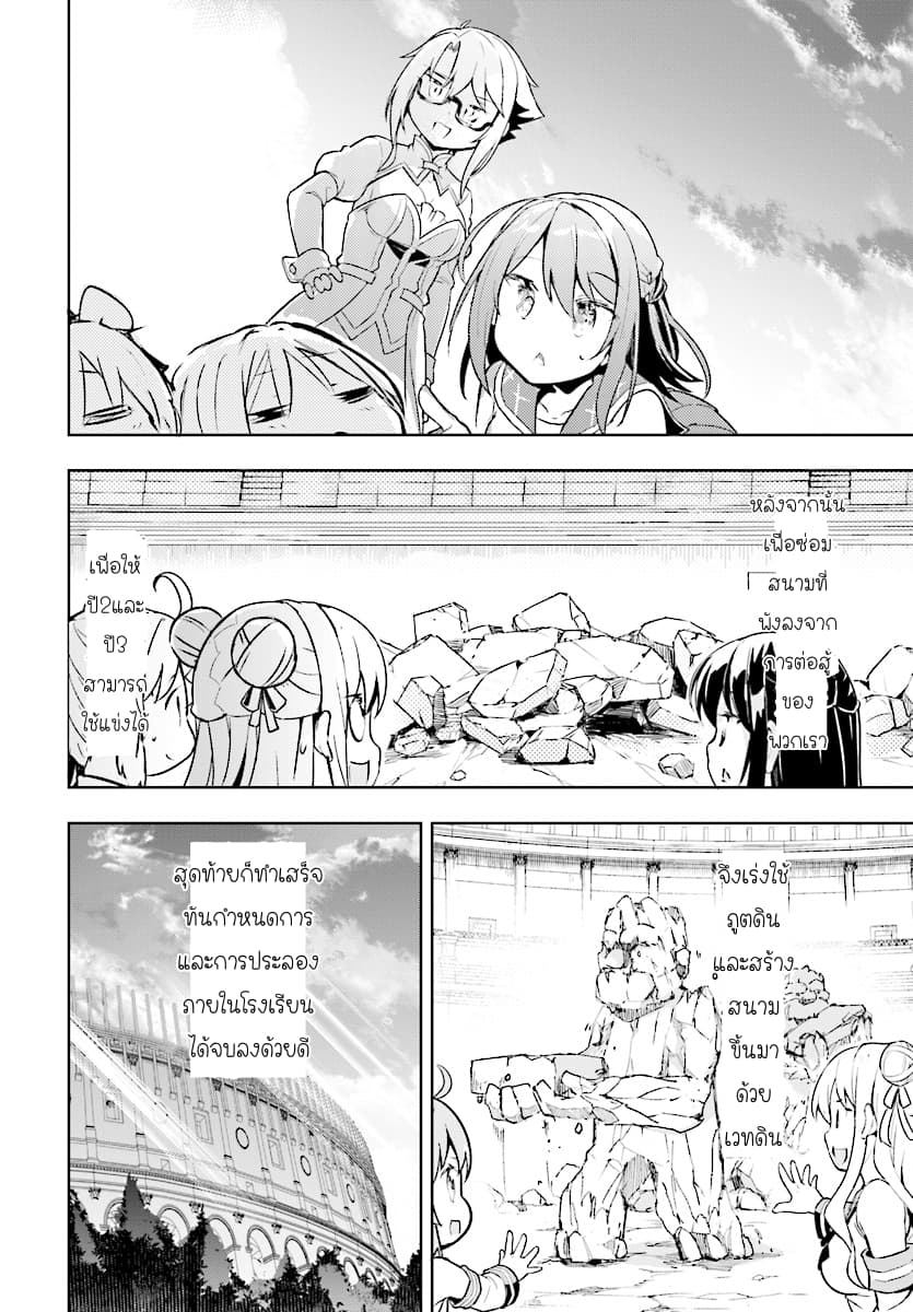 Kenshi o Mezashite Nyugaku Shitanoni Maho Tekisei 9999 Nandesukedo!? 10-คนที่เจอในห้องพยาบาลเป็นคนใหญ่คนโต!?