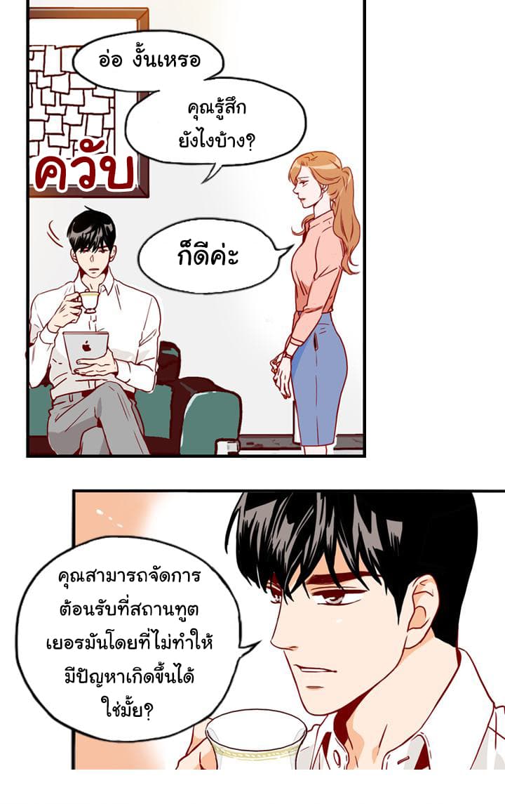 What's Wrong with Secretary Kim 2-2