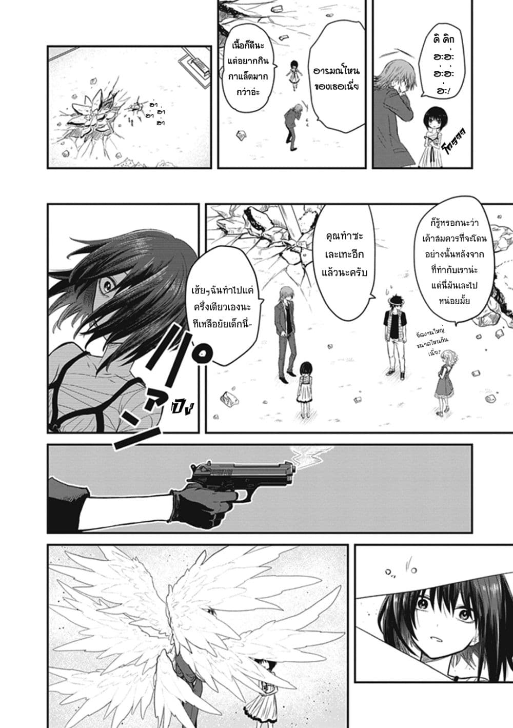 To Aru Kagaku No Dark Matter 4-4