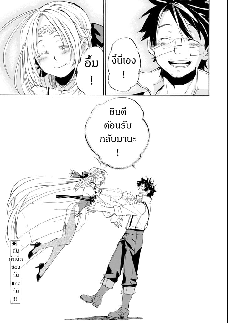 Ossan Boukensha Kein no Zenkou 8-8