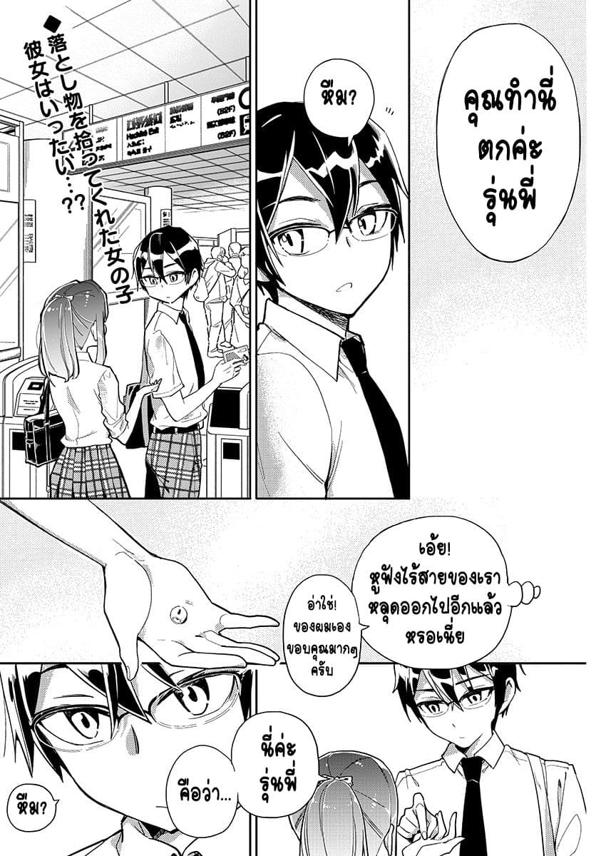 Watashi no shiranai, senpai no 100 ko no koto 1-1
