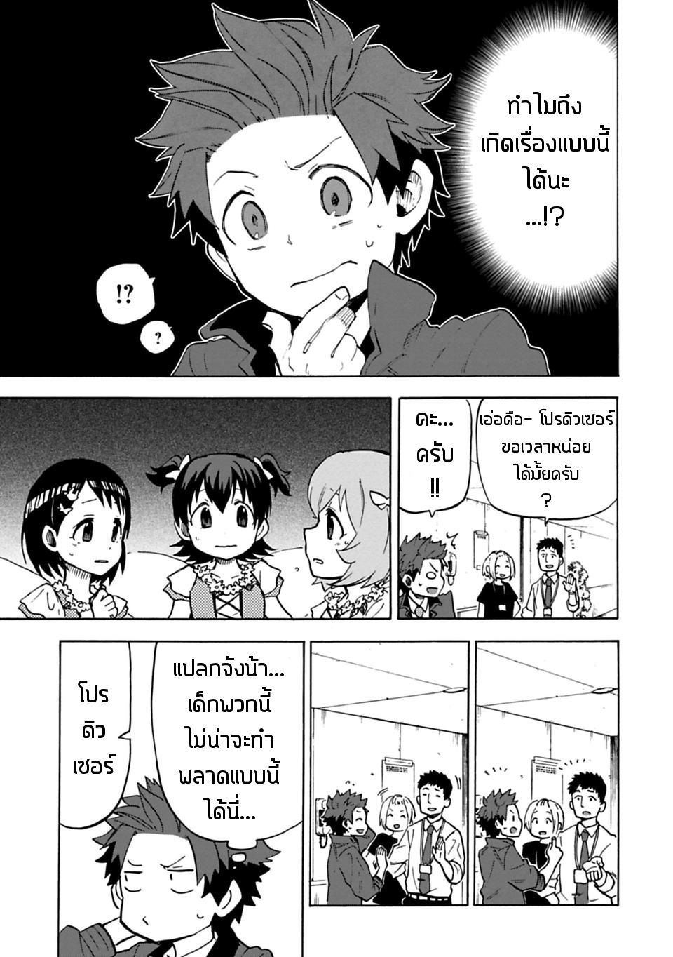 Idol M@ster Cinderella Girls U149 9-อาคางิ มิเรีย (2)