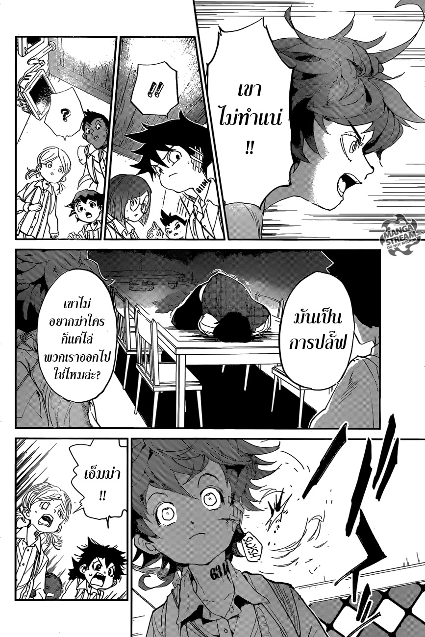 The Promised Neverland 54-B06-32 (4)