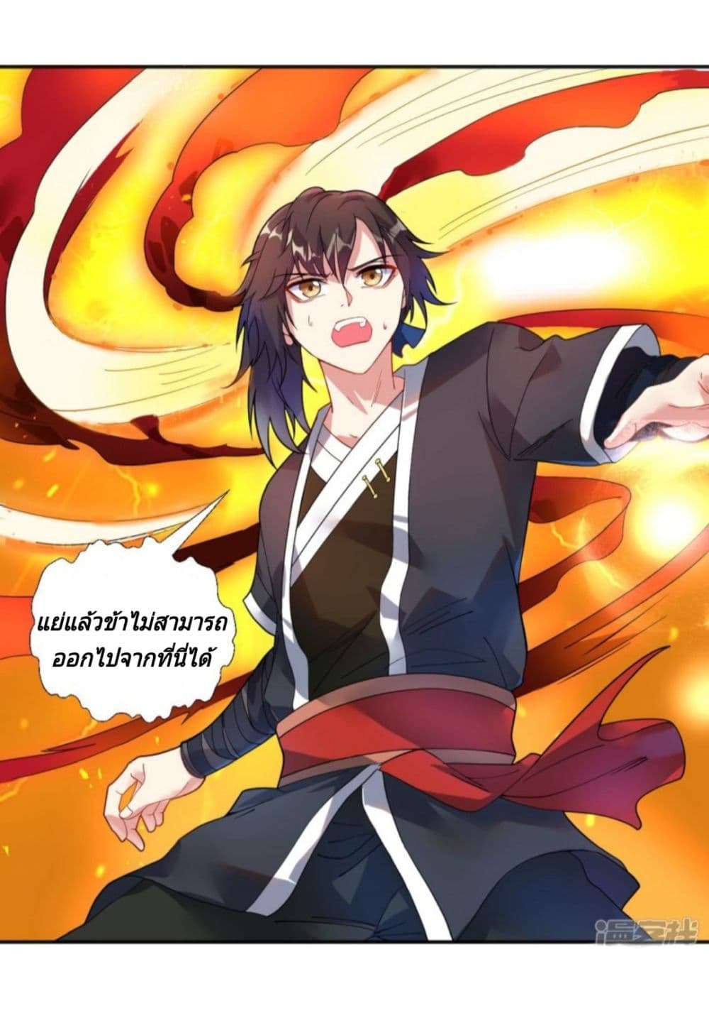 Jiang Xiaofan เส้นทางสู่สวรรค์ 7-7