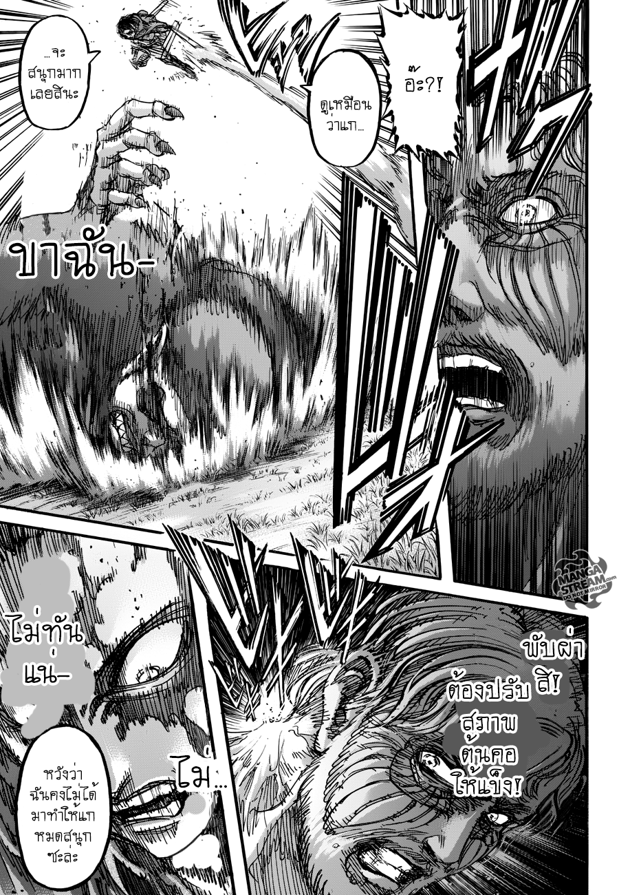 Attack on Titan 81-คำมั่นสัญญา