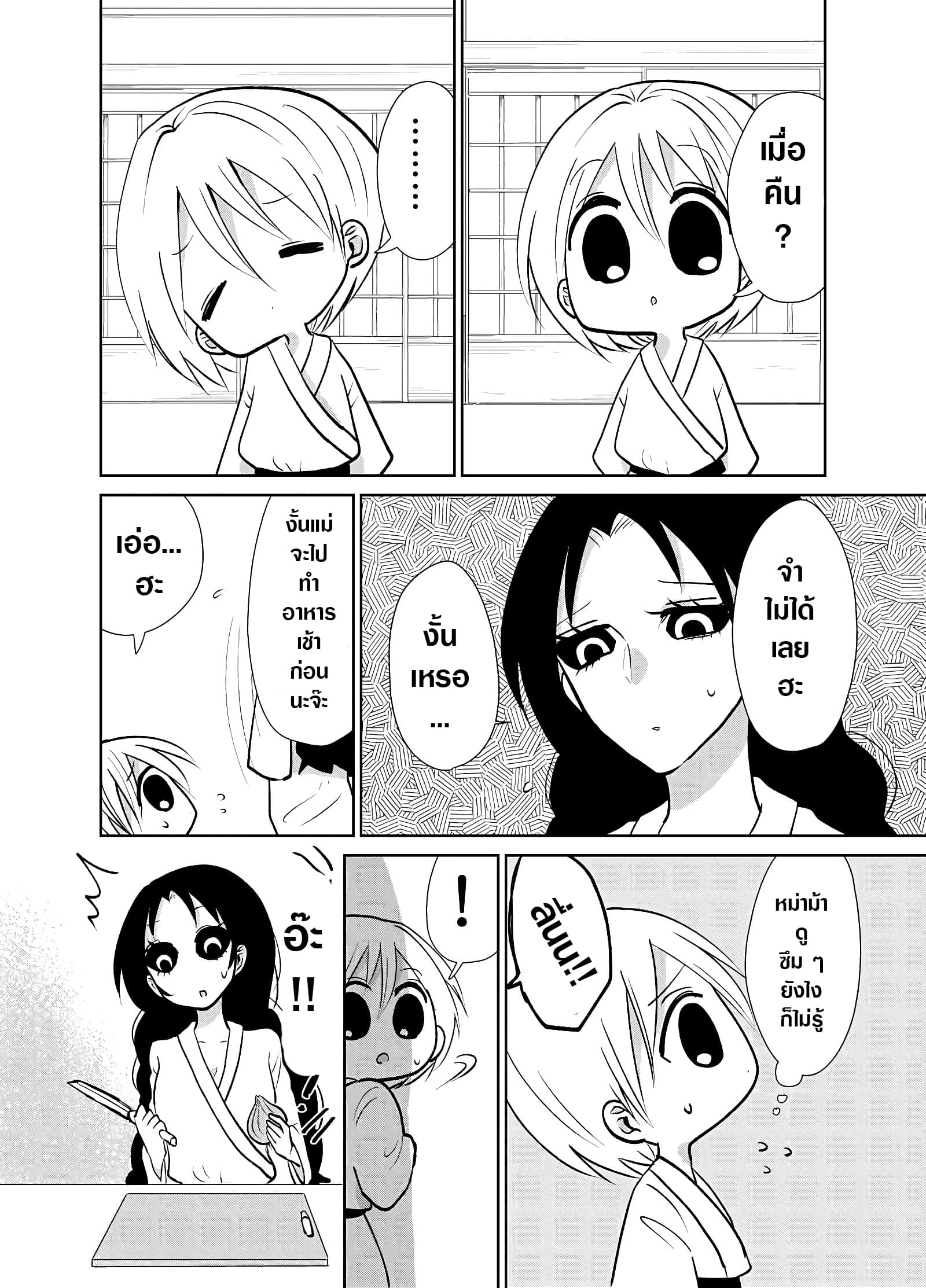 Spirited Away By The Rain Woman Youkai 5-5