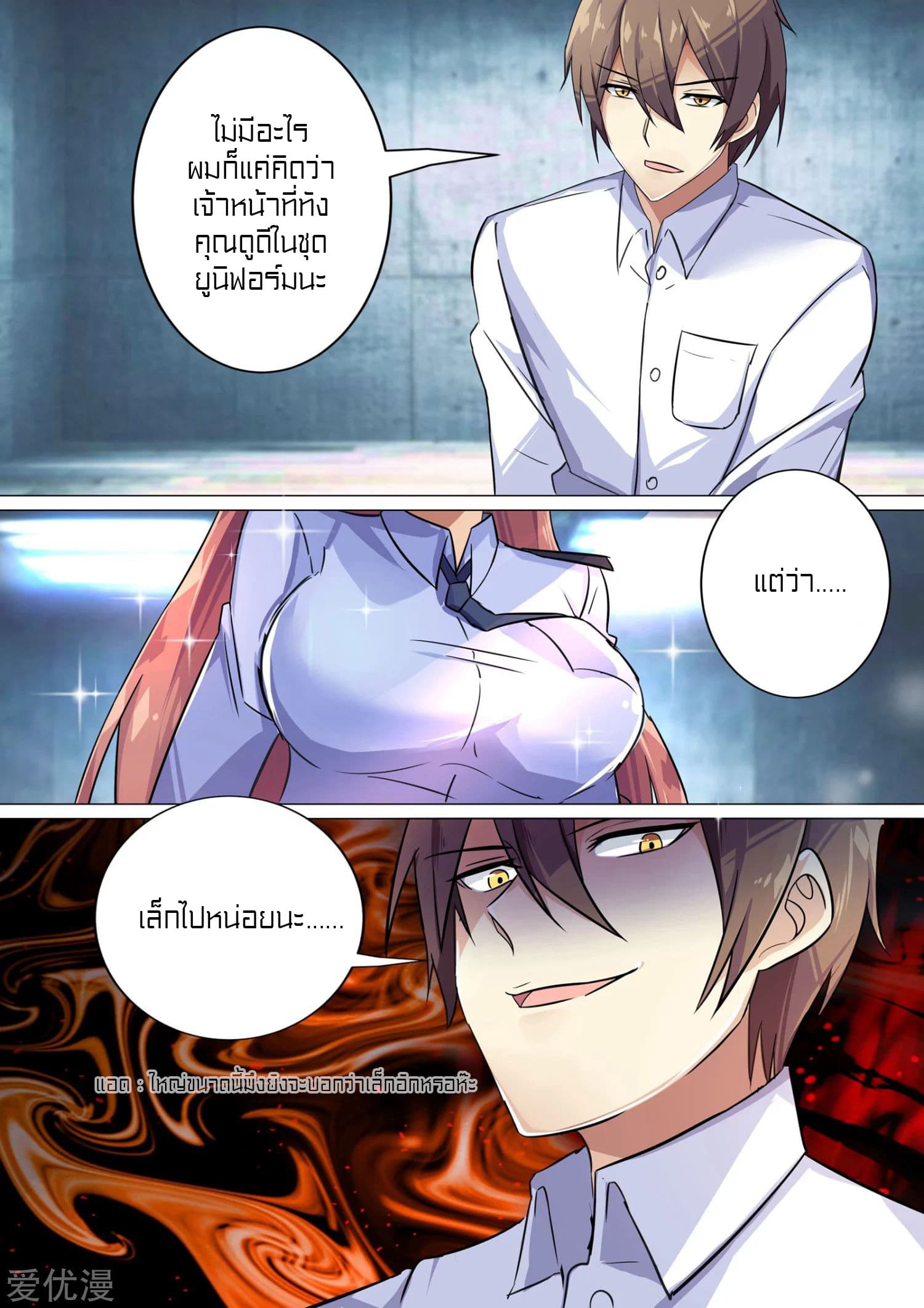Special Agent Dragon Soul 2-2