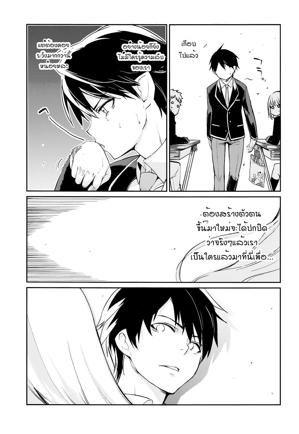 Oroka na Tenshi wa Akuma to Odoru 1-1