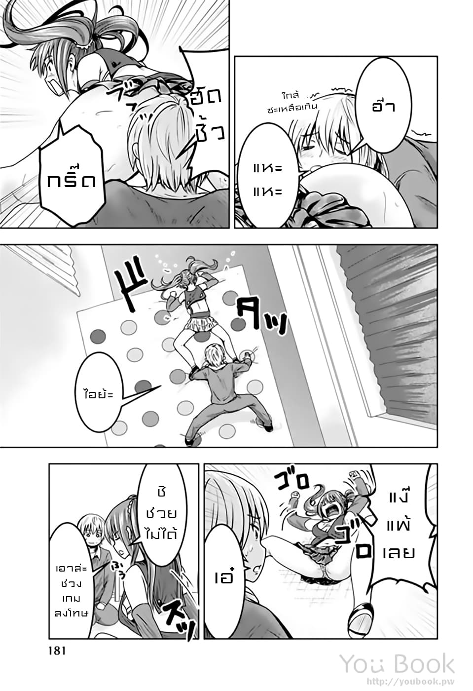 Mina-sama no Omocha desu 13-13
