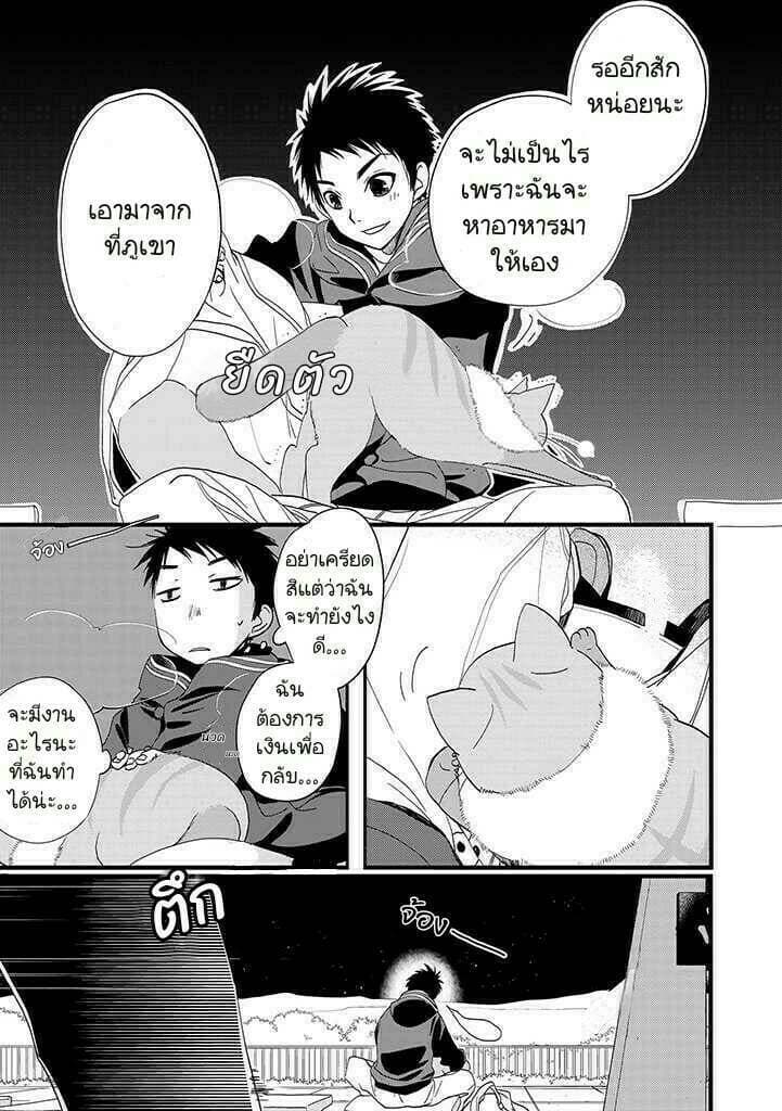 Junkissa Neko 1-1