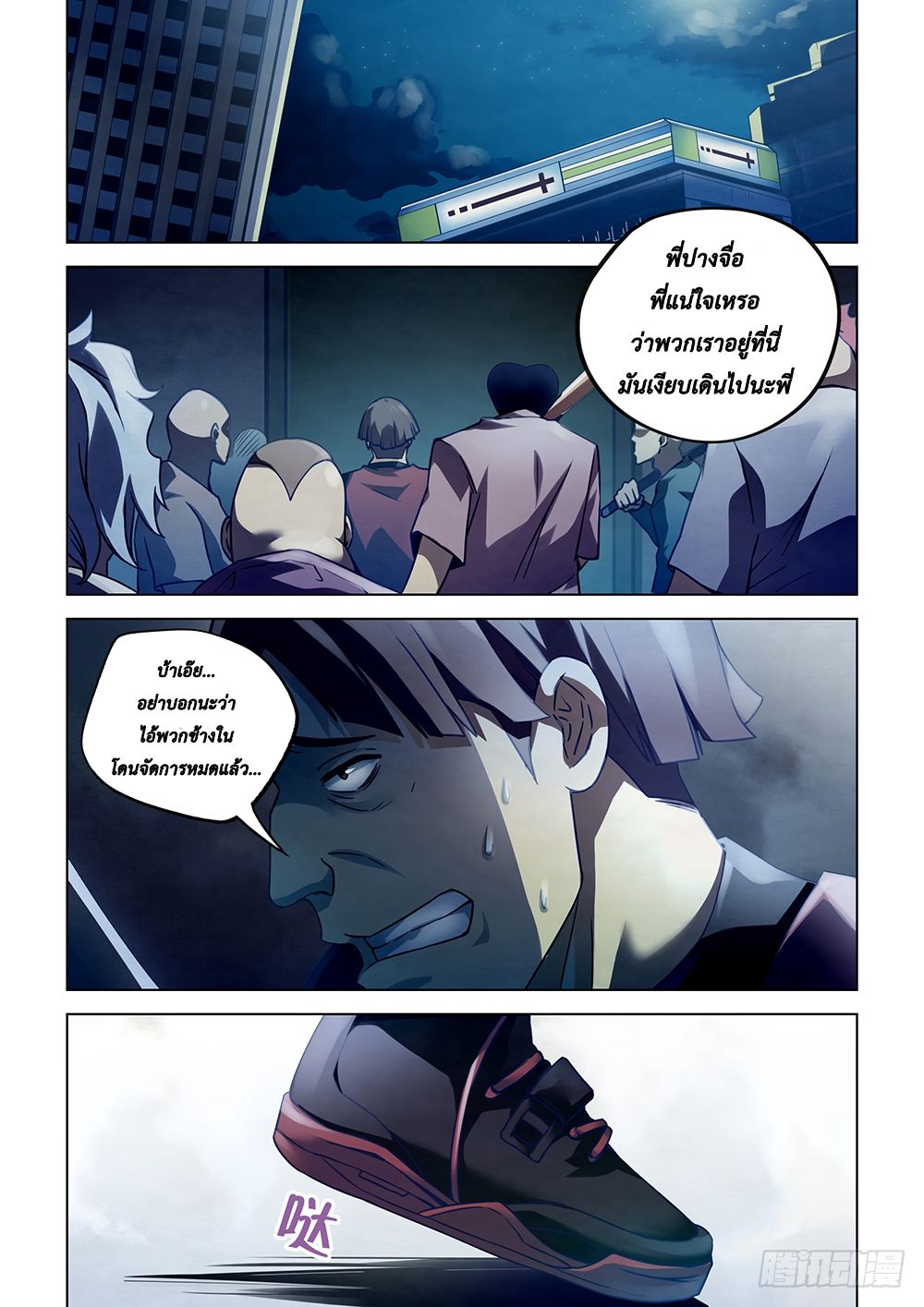 The Last Human 62-62