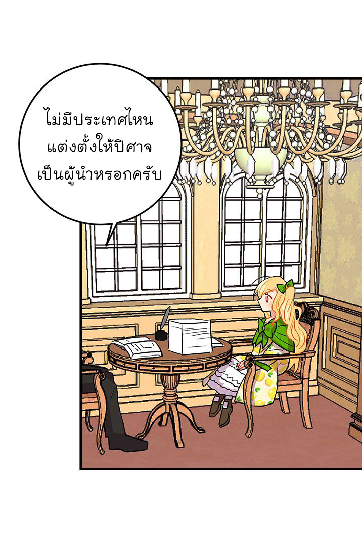 I Am a Child of This House ฉันคือลูกบ้านหลังนี้ 9-9