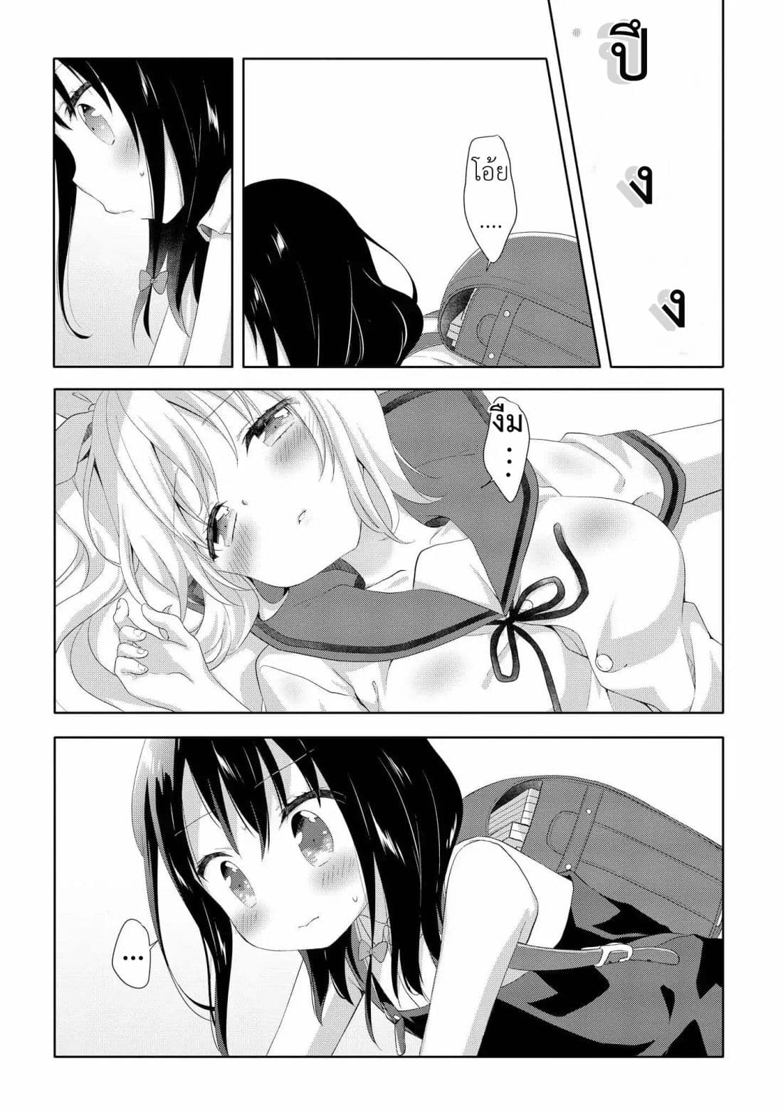 High School Girl and Prince-chan 2-โจรขโมยกางเกงในคือเด็กผู้หญิง...?!