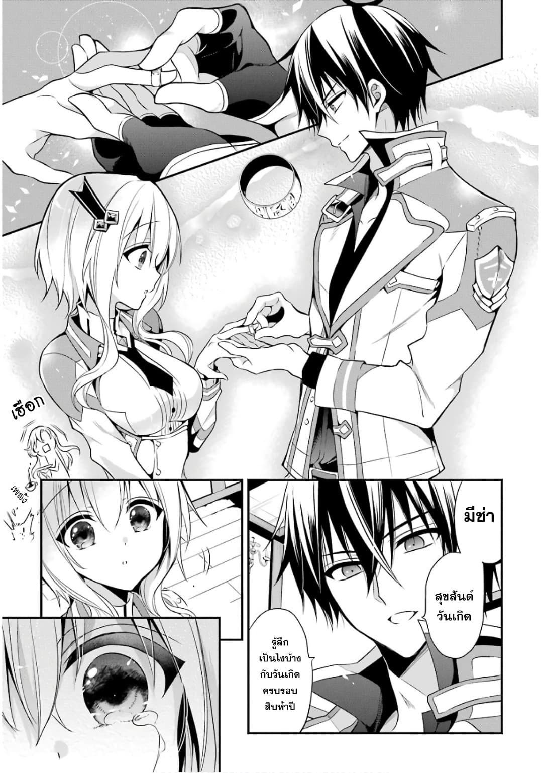 Maou Gakuin no Futekigousha จอมมารเกิดใหม่ 12-วันเกิด