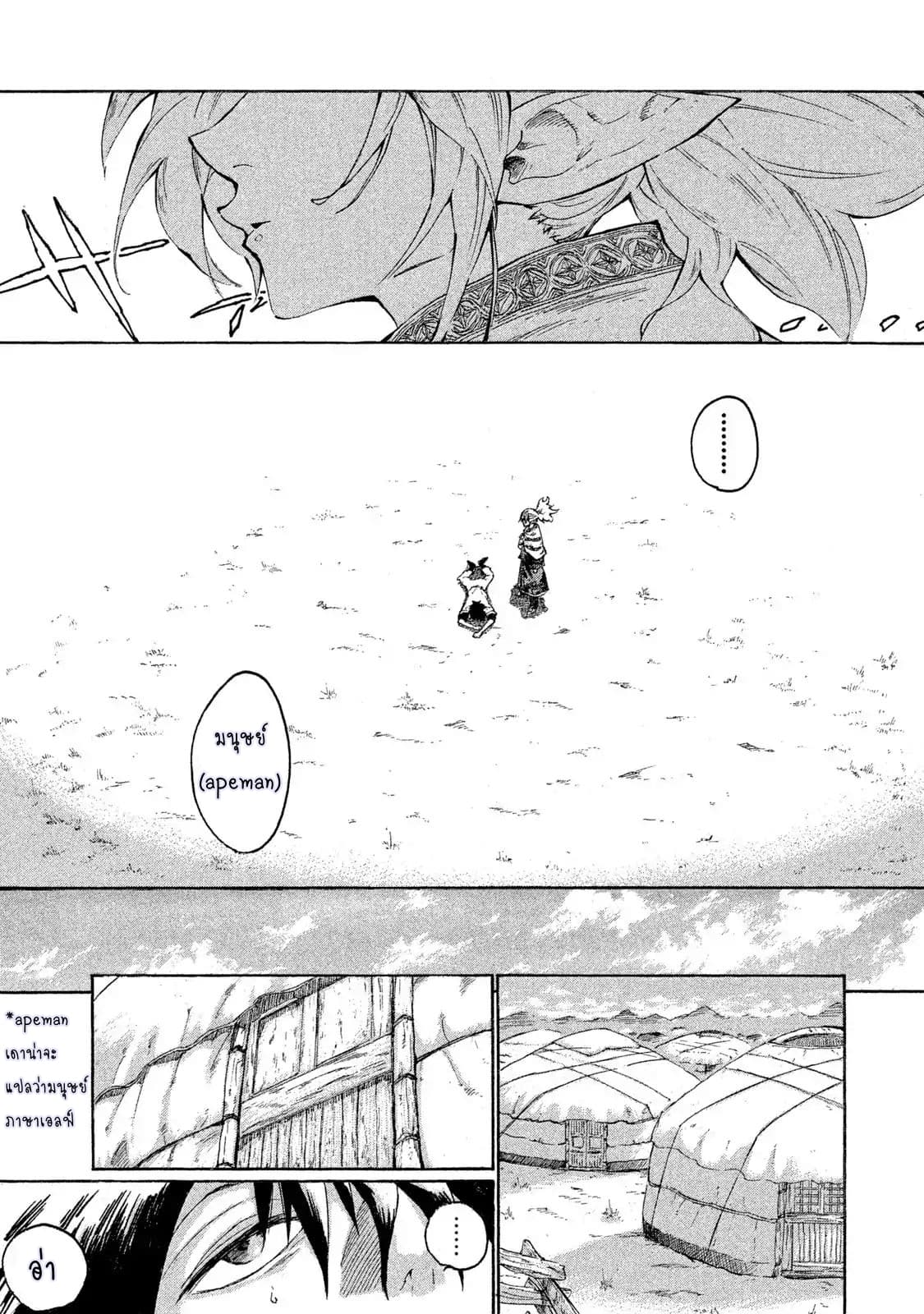 Mazumeshi Elf to Youbokugurashi 1-1