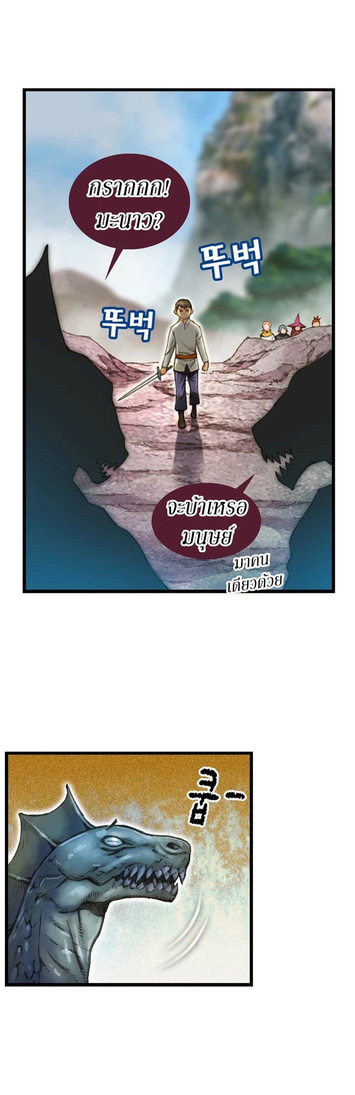 Legendary Moonlight Sculptor ประติมากรแสงจันทร์ในตำนาน 30-30