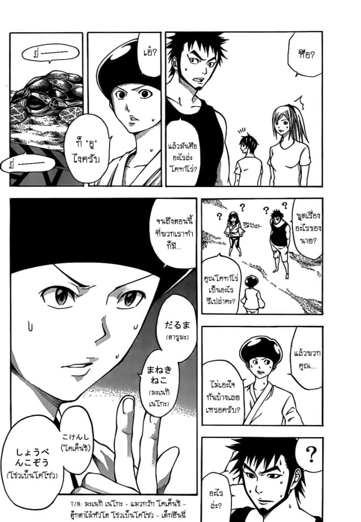 Kamisama no Iutoori 13-13