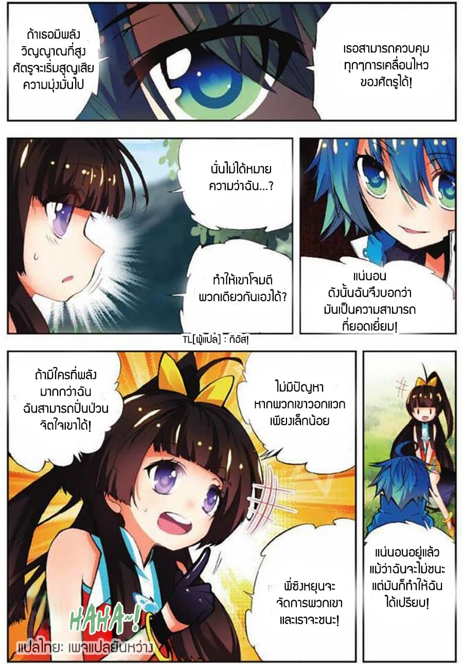 X - Epoch of the Dragon ยุคสมัยแห่งมังกร 12-12