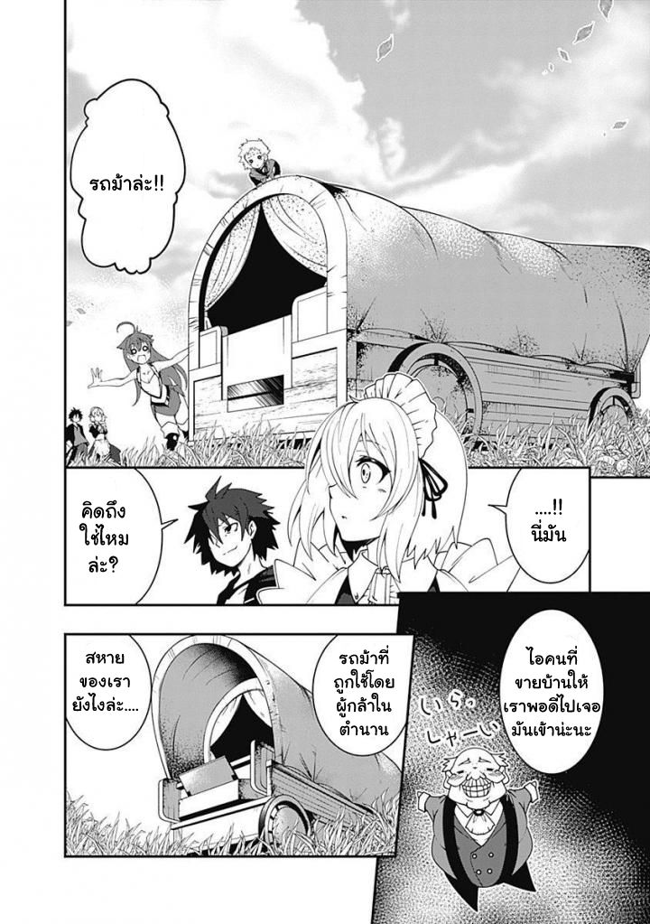Jichou shinai Motoyuusha no Tsuyokute Tanoshii New Game ไม่อดกลั้นอีกต่อไปแล้วโว้ย! อดีตผู้กล้าสุดแกร่งจะขอสนุกไปกับการเริ่มต้นเกมส์ใหม่ 10-10