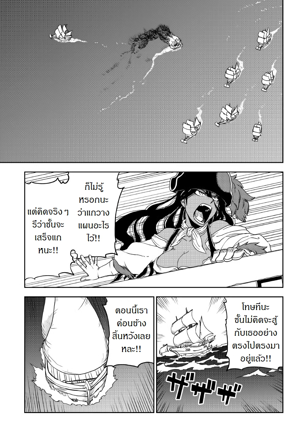 Isekai Tensei Soudouki 36-36