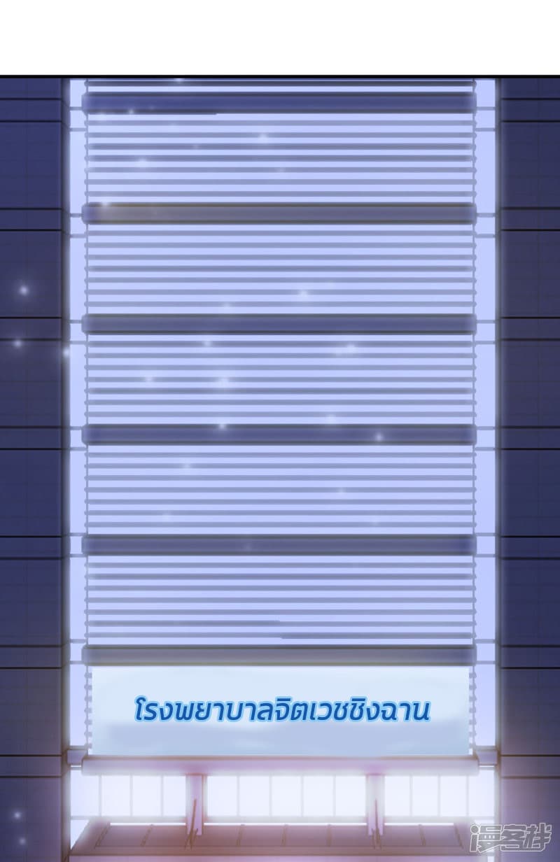 The Strongest Peach Blossom ราชาดอกไม้อมตะ 13-13