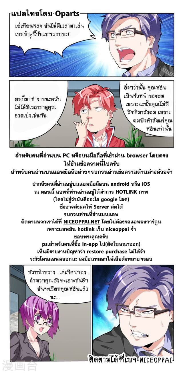 Tian Cai Gao Shou จ้าวอัจฉริยะ 27-27