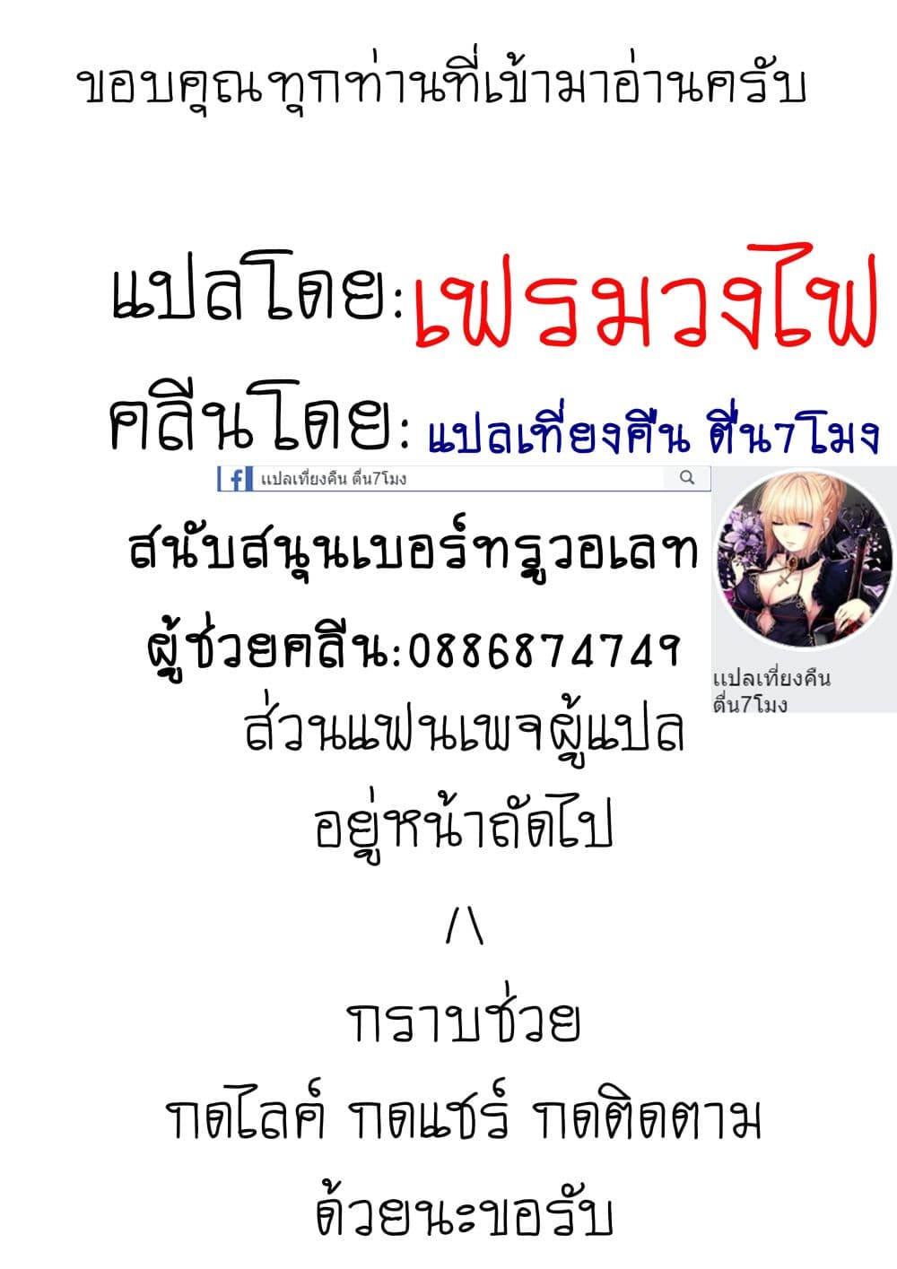 Silver Plan to Redo From JK สาวมัธยมปลายย้อนเวลาพลิกอนาคตแก้พิษเศรษฐกิจ 5-ความสามารถของฉัน (1)