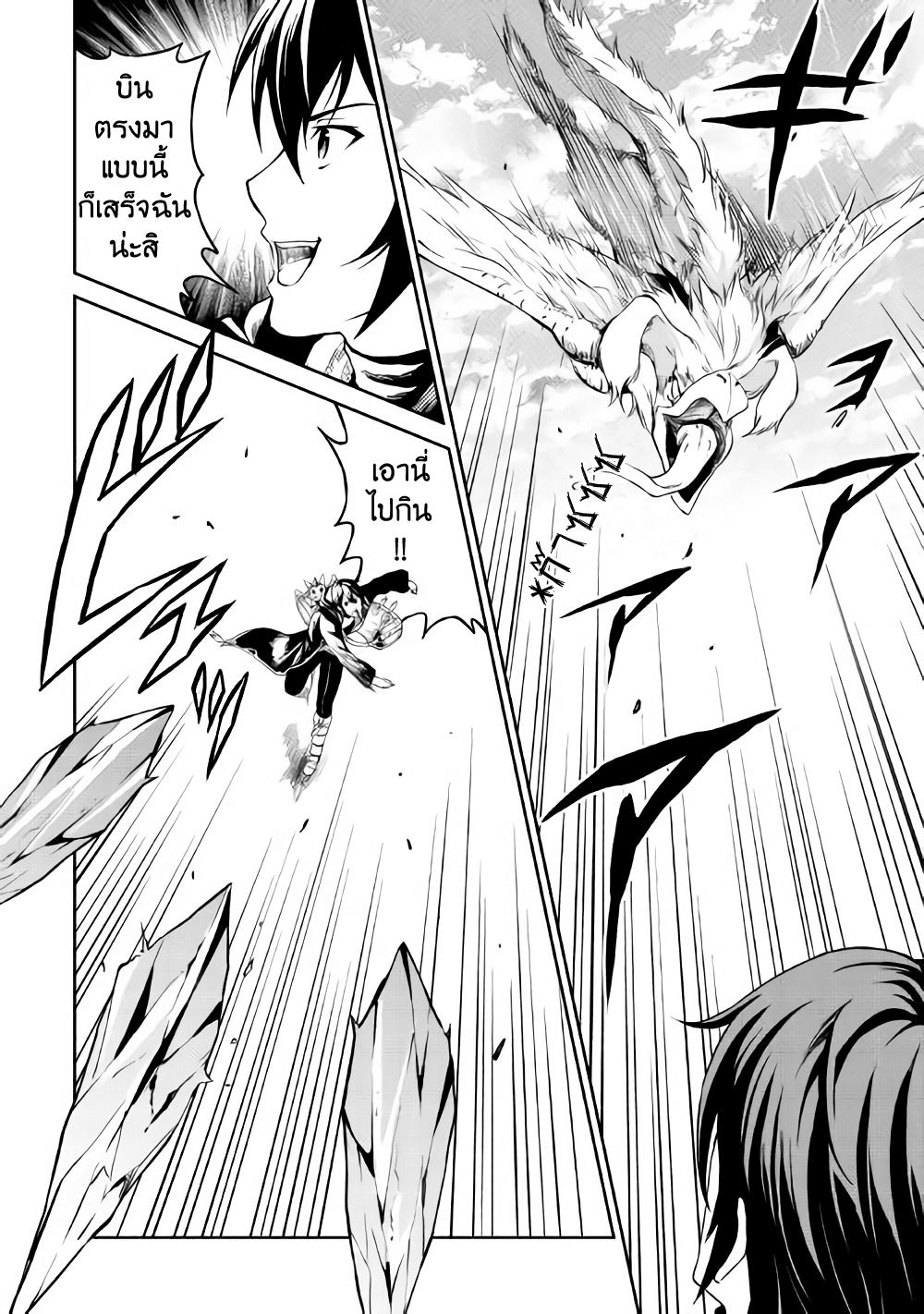 Souzai Saishuka no Isekai Ryokouki 9-9