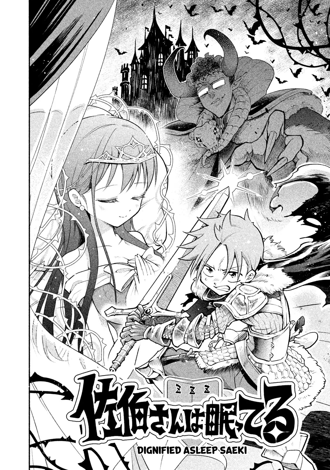 Saeki-san wa Nemutteru คุณซาเอกิที่นอนหลับอย่างสง่างาม 10-10