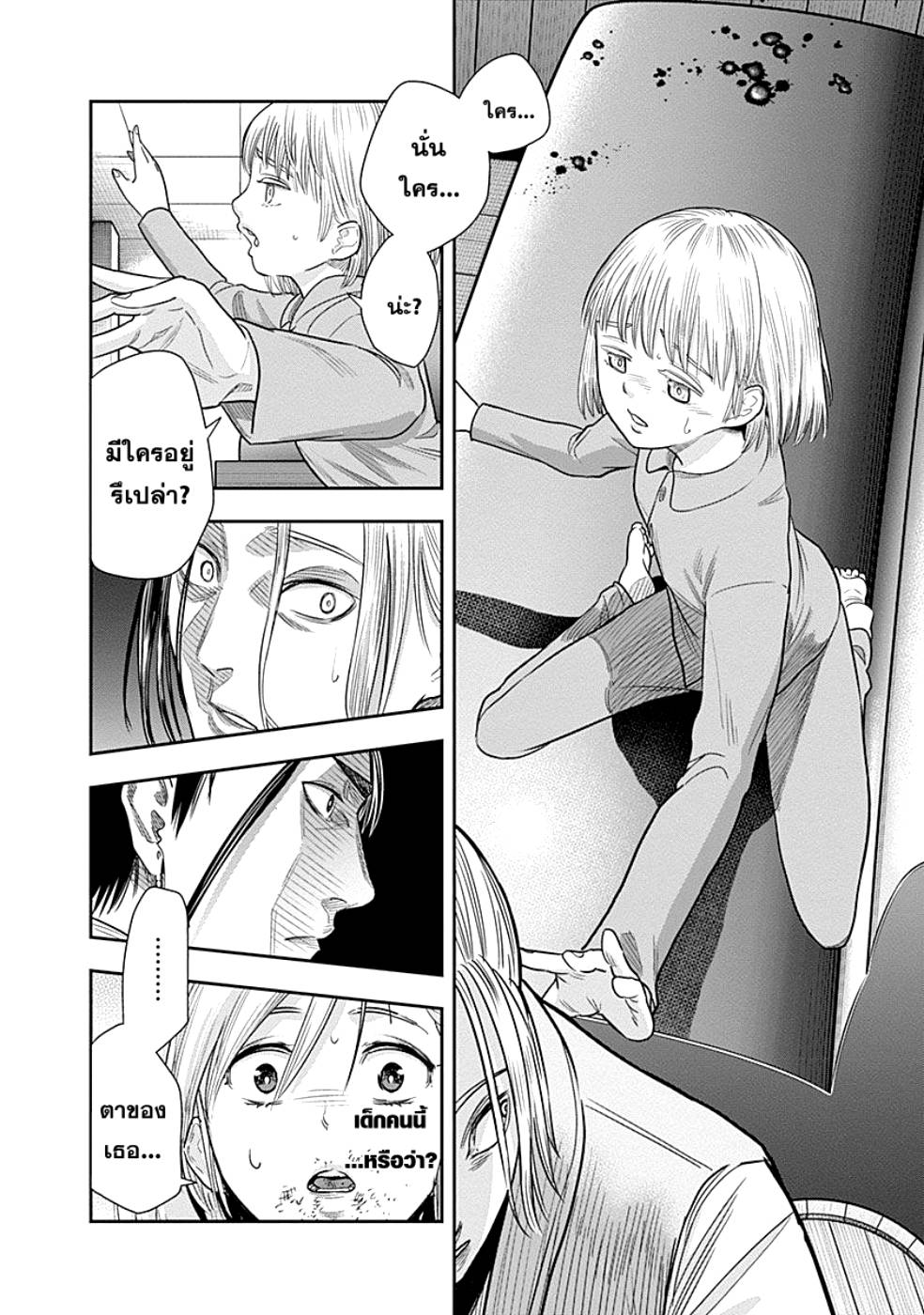 DINER 13-Innocent prayer & Silver bullet (คำอธิษฐานไร้เดียงสากับกระสุนเงิน) (10)