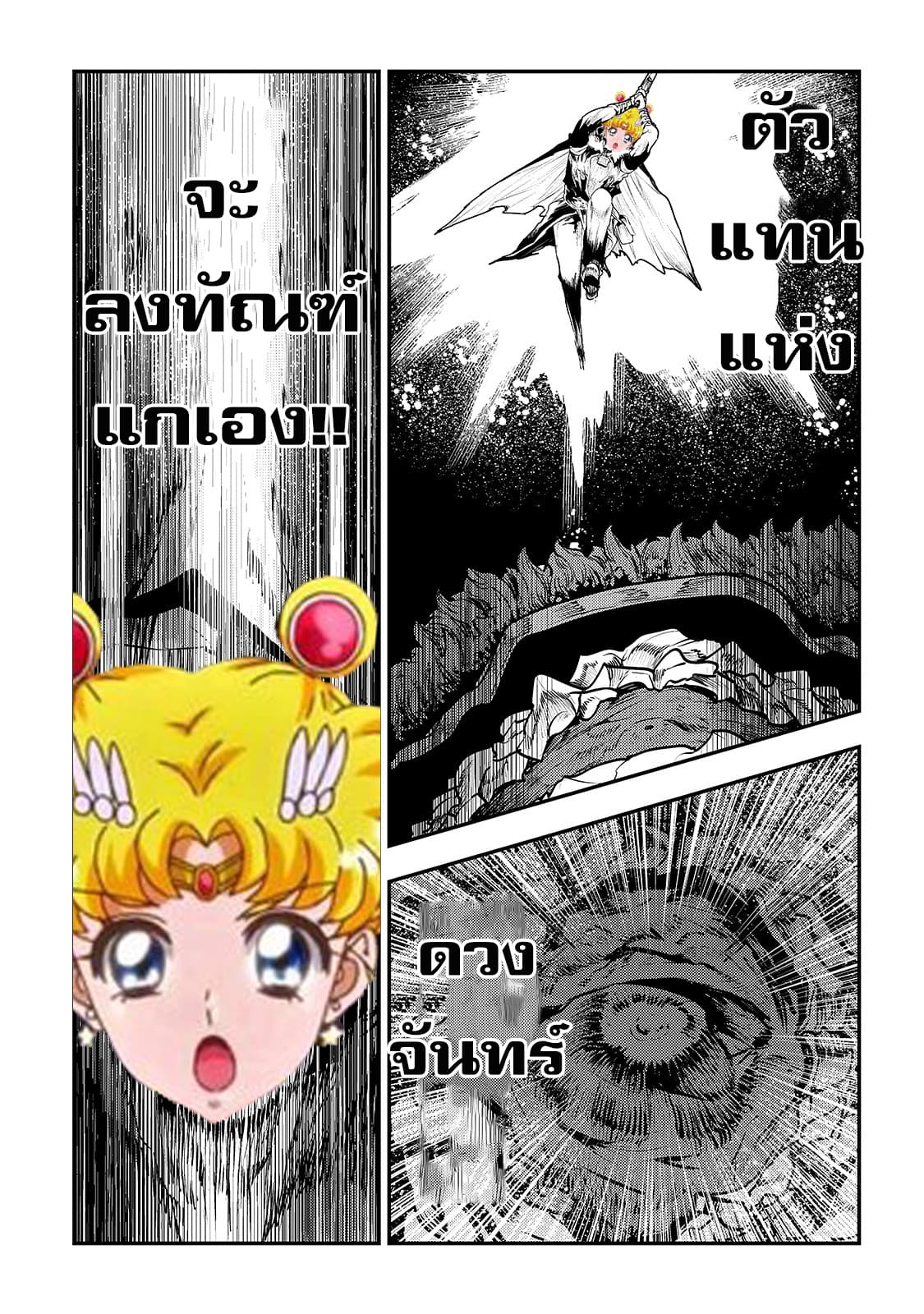 Nozomanu Fushi no Boukensha 22-22