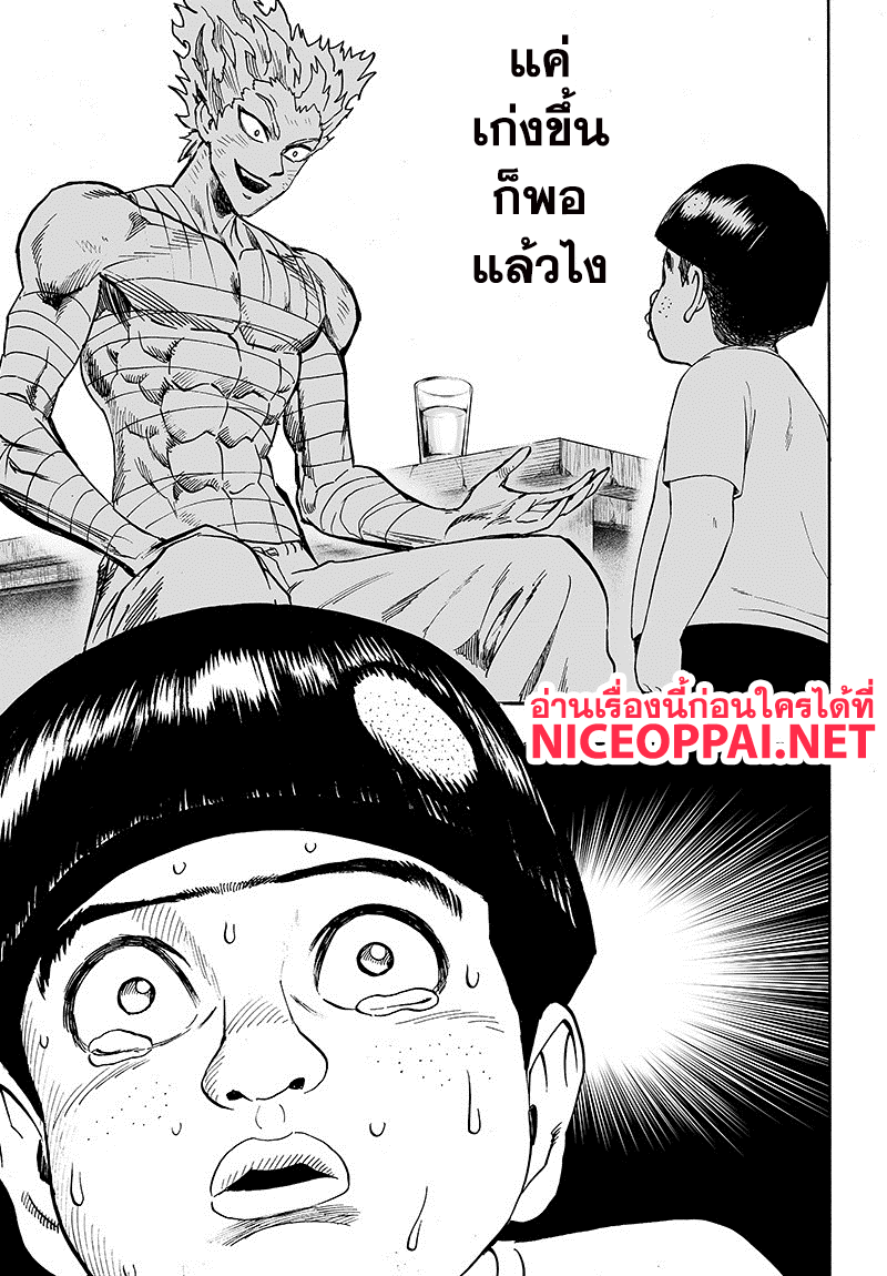 One Punch Man 88-ลิมิเตอร์