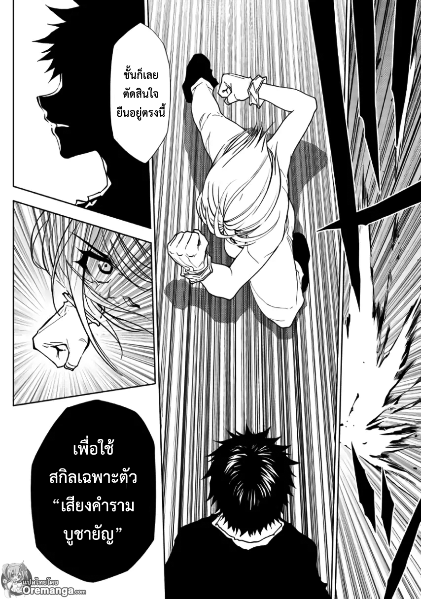 Dungeon Seeker 29-29