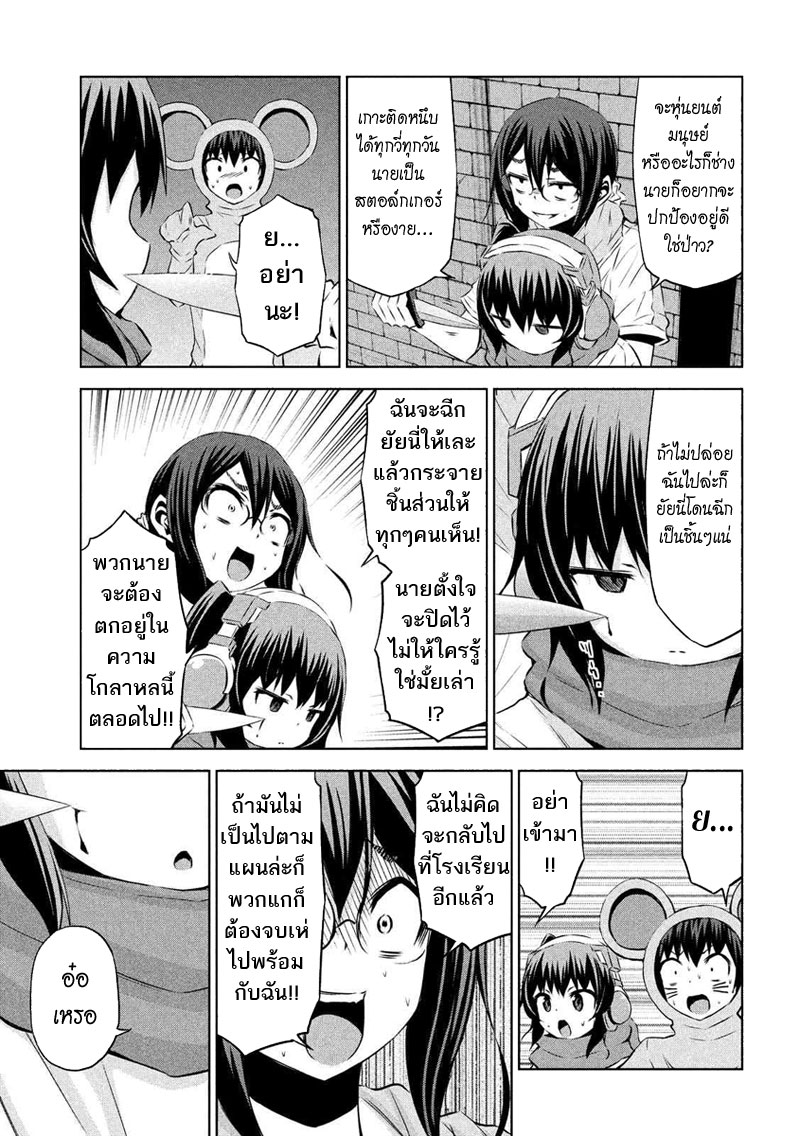 Chikotan, Kowareru 22-ผู้ช่วยเหลือจิโกะคือจิโกะ!? เรื่องราวของครูสาวหนี้ท่วมหัว!