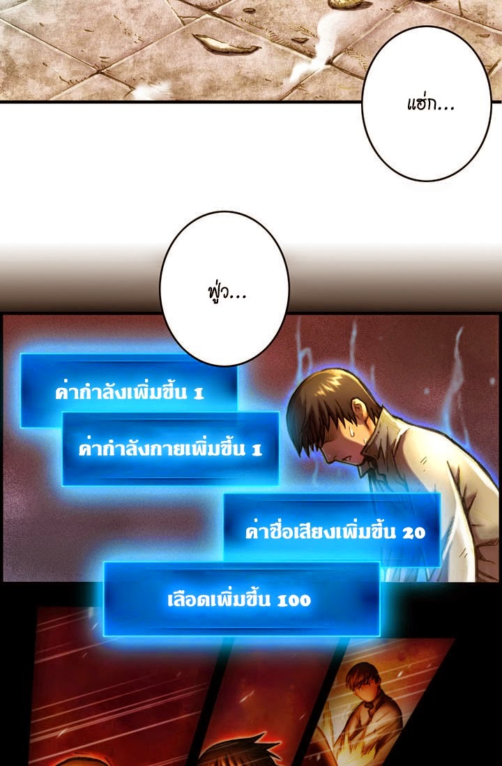 Legendary Moonlight Sculptor ประติมากรแสงจันทร์ในตำนาน 7-มรดกของซาฮับ