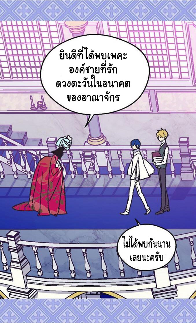 The Abandoned Empress 17-17