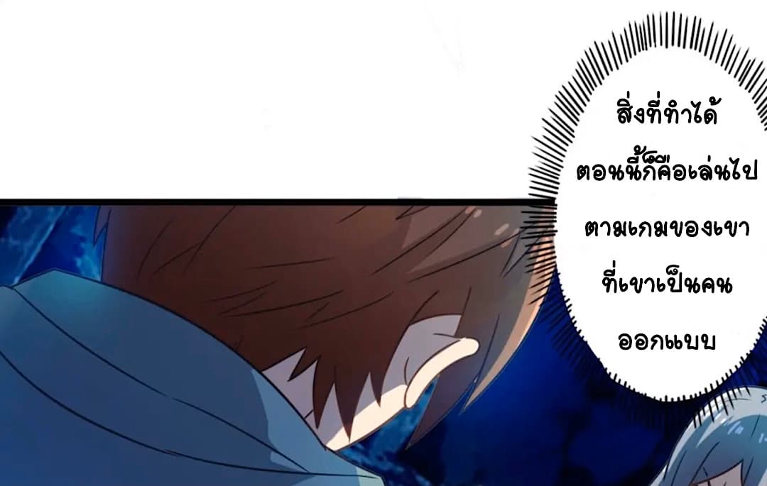 Day 100 of My Sister's Disappearance 100 วันที่น้องสาวฉันนั้นหายไป 68-68