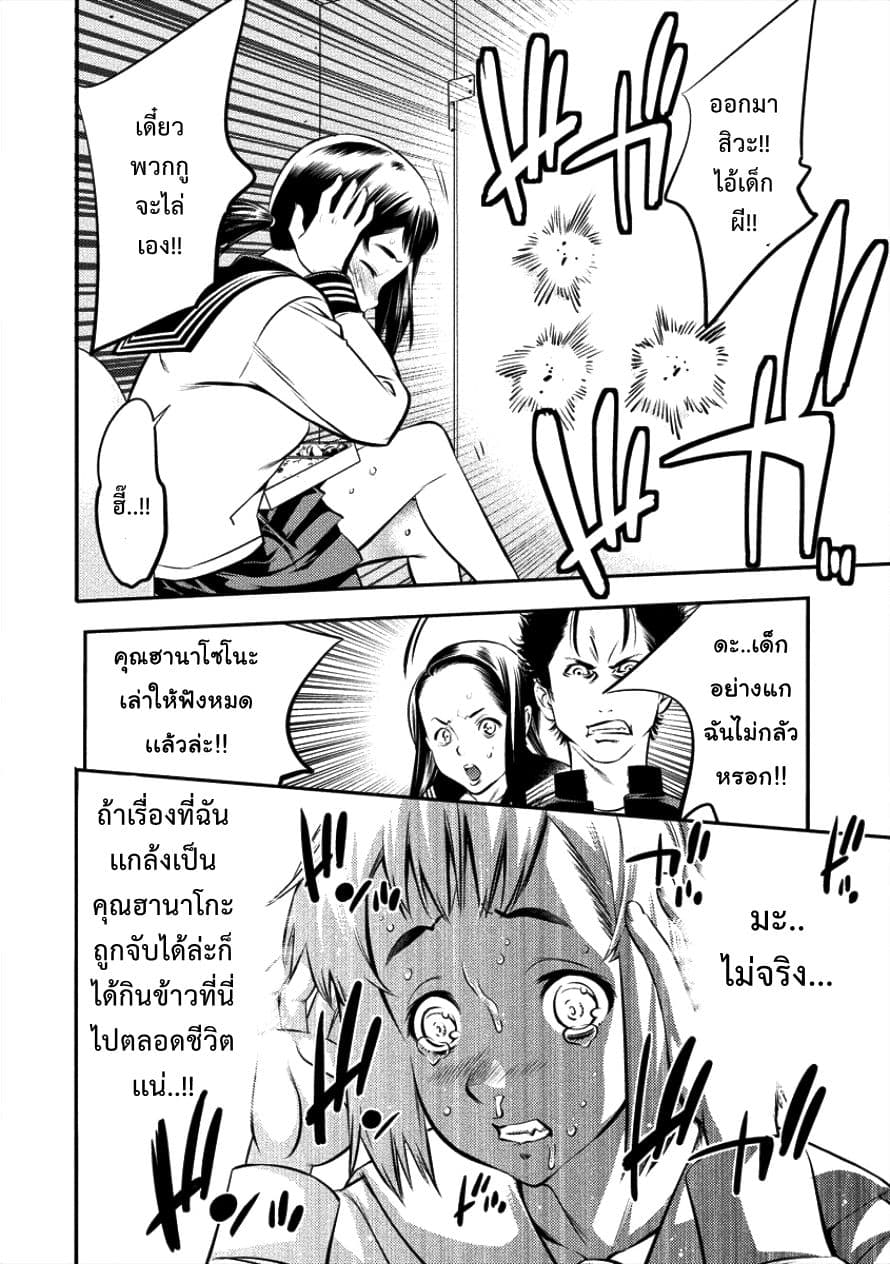 Toilet No Hanazono San 1-คุณฮานาโซโนะในห้องน้ำ