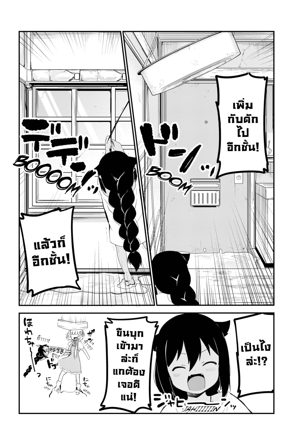 Jahy-sama Ha Kujikenai! 25-ท่านจาฮีกับมาตรการต่อต้านสาวน้อยเวทมนตร์