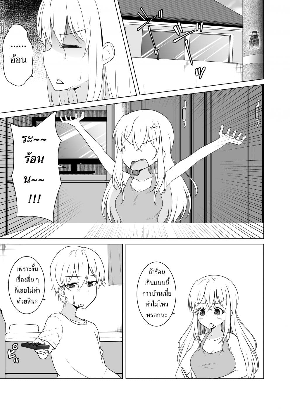 TS suki na danshi ga TS shita kara zenryoku de risou no TS-kko wo enjiru yatsu 3-3