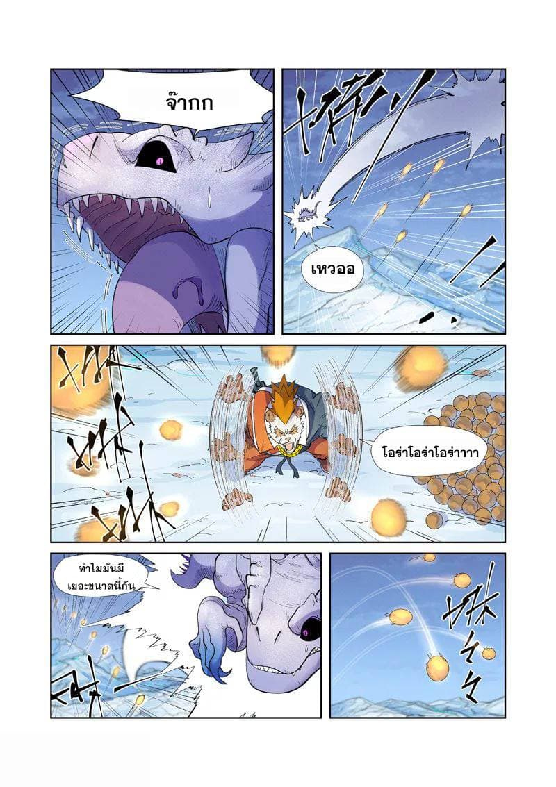 Tales of Demons and Gods 253-253