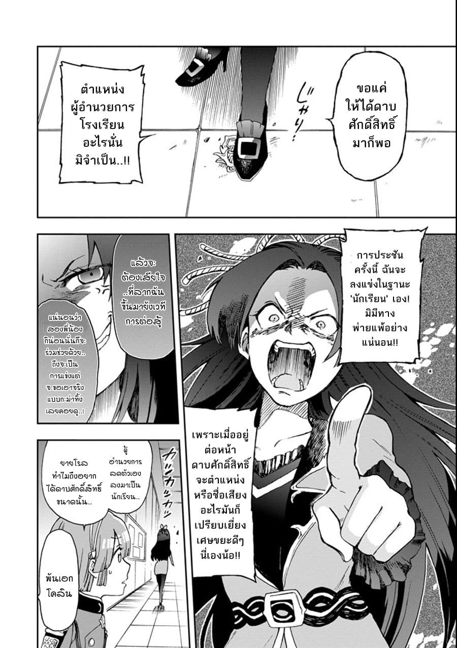 Tatoeba Last Dungeon Mae no Mura no Shounen ga Joban no Machi de Kurasu Youna Monogatari 12-ช่วงเวลาแสนหวานอ่อนโยนราวกับมีบ้านขนมปรากฎขึ้นมาทั่วเมืองไปหมดเลยก็มิปาน