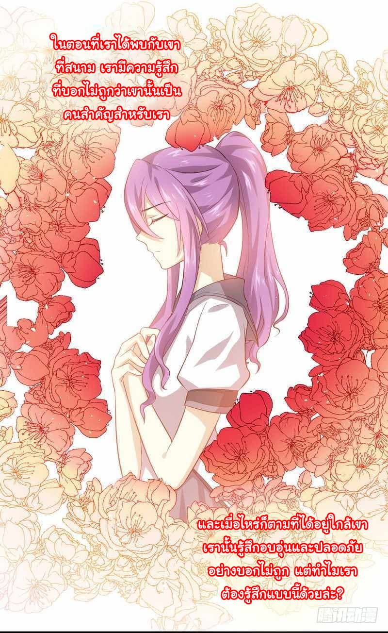 Immortal Swordsman in The Reverse World ราชันนักดาบอมตะ 23-23