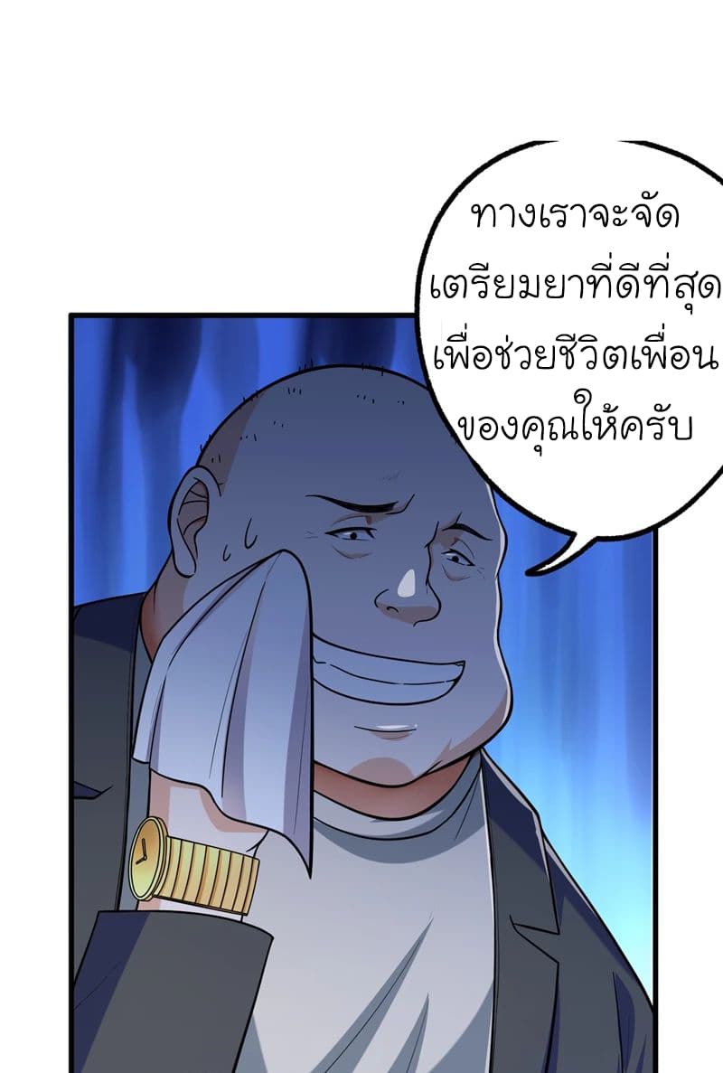 Picking up a School Beauty to Be Wife จับสาวสวยในโรงเรียนมาเป็นเมีย 43-43
