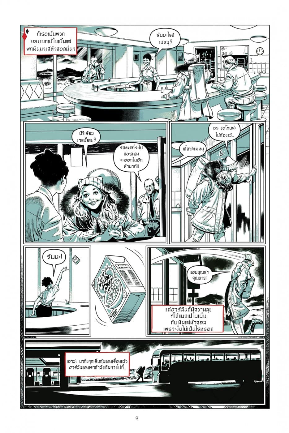 Harley Quinn: Breaking Glass 1-1