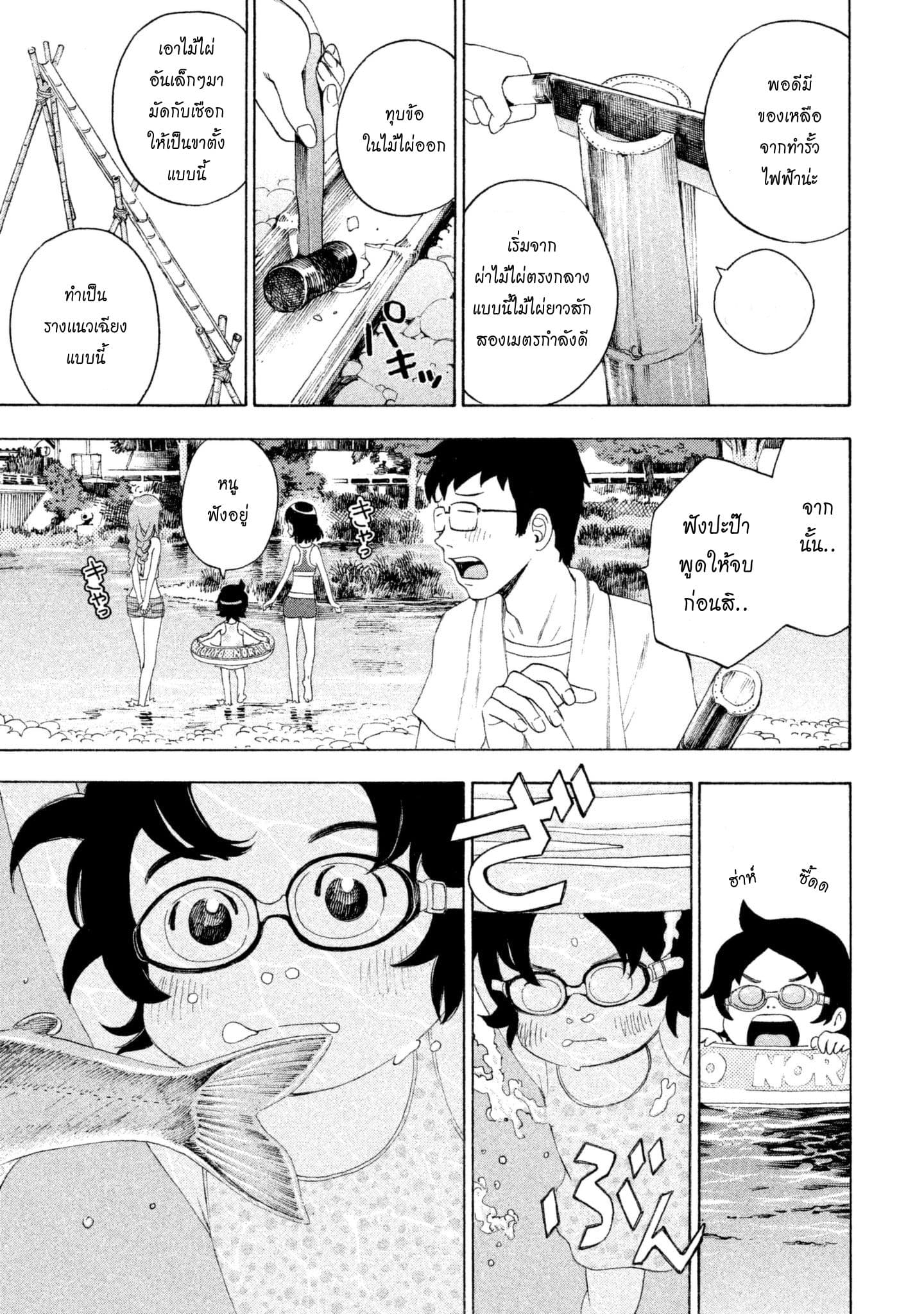 Yurusaba 3-ความฝันที่ไม่ได้รับการเติมเต็ม