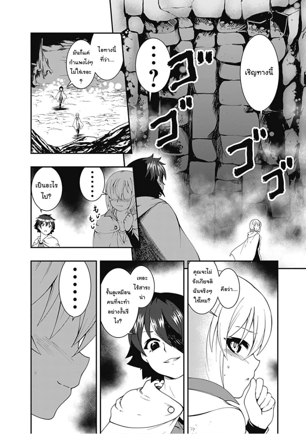Jichou shinai Motoyuusha no Tsuyokute Tanoshii New Game ไม่อดกลั้นอีกต่อไปแล้วโว้ย! อดีตผู้กล้าสุดแกร่งจะขอสนุกไปกับการเริ่มต้นเกมส์ใหม่ 40-40