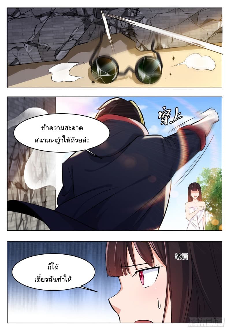 The Strongest God King มหาเทพไร้พ่าย 51-51