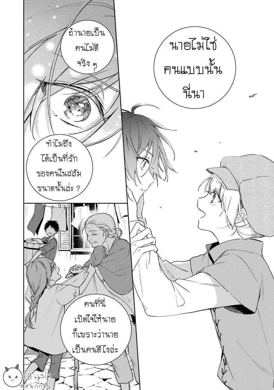 Okyu no Trinity 4-เพื่อน